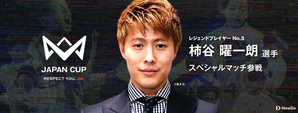 サッカー界のレジェンドが12月25日「4v4 JAPAN CUP 2025」に集結。本田圭佑をはじめ乾、中澤、内田、権田、柿谷、坪井、宇佐美、家長の歴代9名の日本代表が魅せる、レジェンドマッチを開催！ 画像 6