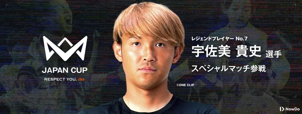 サッカー界のレジェンドが12月25日「4v4 JAPAN CUP 2025」に集結。本田圭佑をはじめ乾、中澤、内田、権田、柿谷、坪井、宇佐美、家長の歴代9名の日本代表が魅せる、レジェンドマッチを開催！ 画像 8