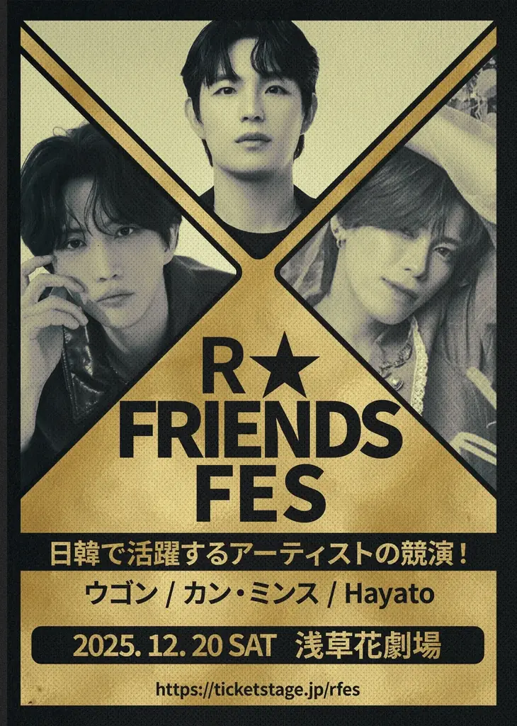 緊急決定！ウゴン（TRITOPS*）・カンミンス・Hayato出演！【R★FRIENDS FES Vol.3】 画像 1
