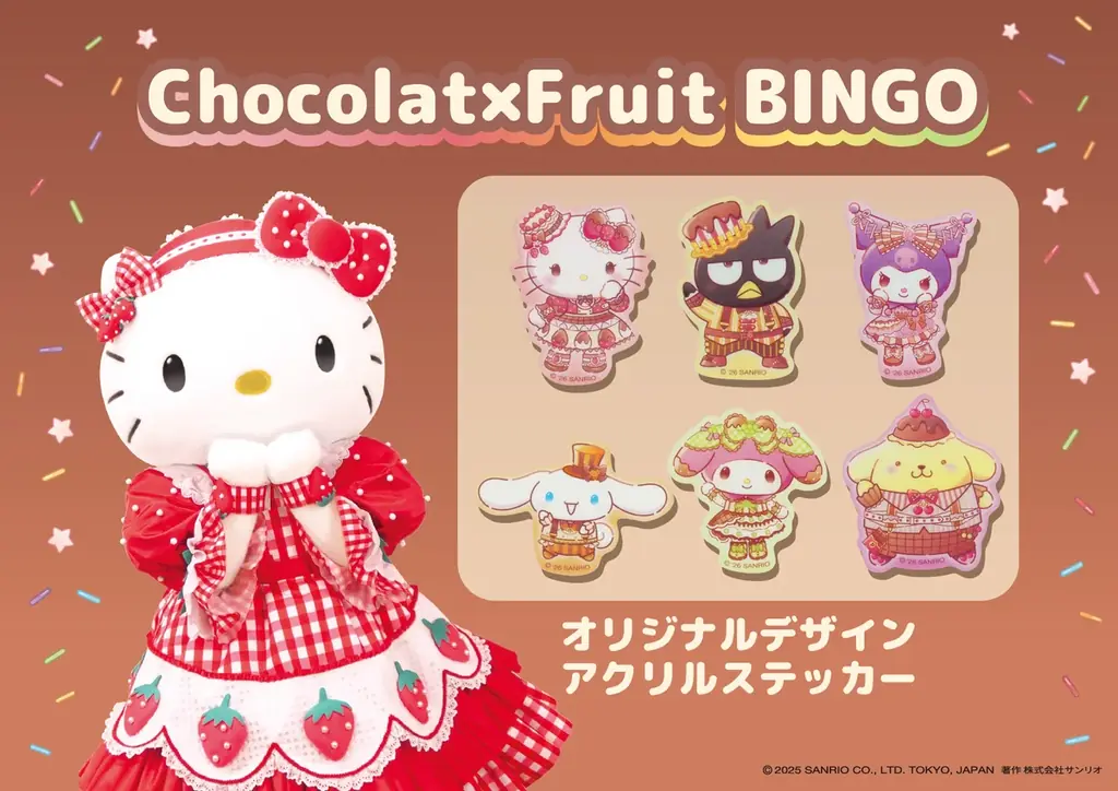 「たべっ子どうぶつ」のどうぶつさんたちが初登場！HARMONYLAND CHOCOLAT×FRUIT 2026年1月9日（金）よりスタート 画像 12