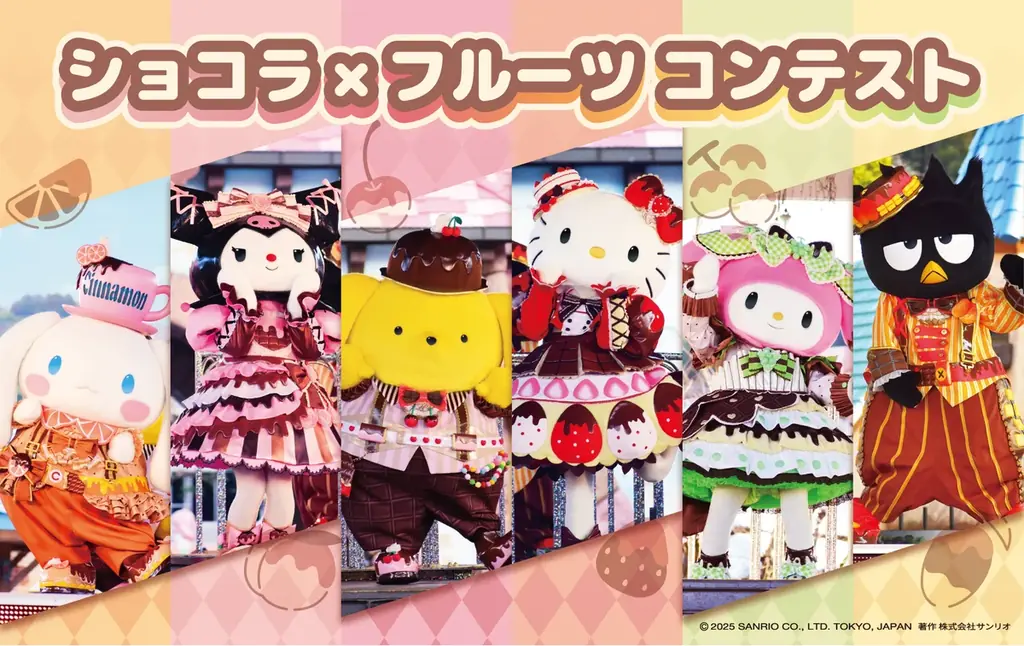 「たべっ子どうぶつ」のどうぶつさんたちが初登場！HARMONYLAND CHOCOLAT×FRUIT 2026年1月9日（金）よりスタート 画像 8