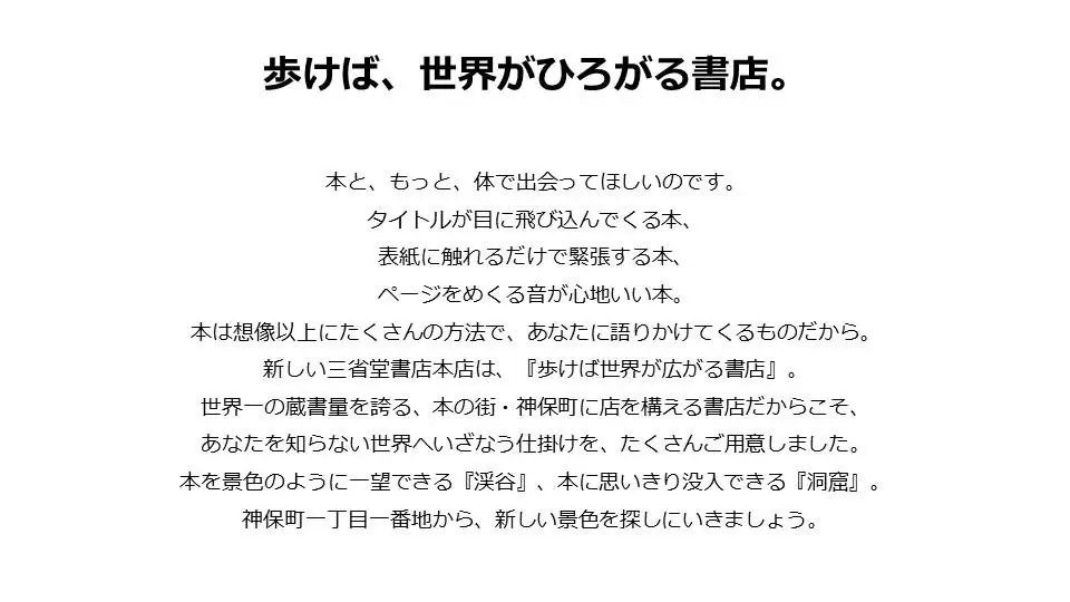 歩けば、世界がひろがる書店。 画像 3