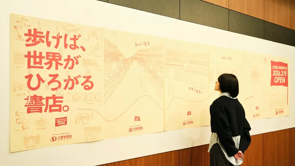 歩けば、世界がひろがる書店。 画像 4