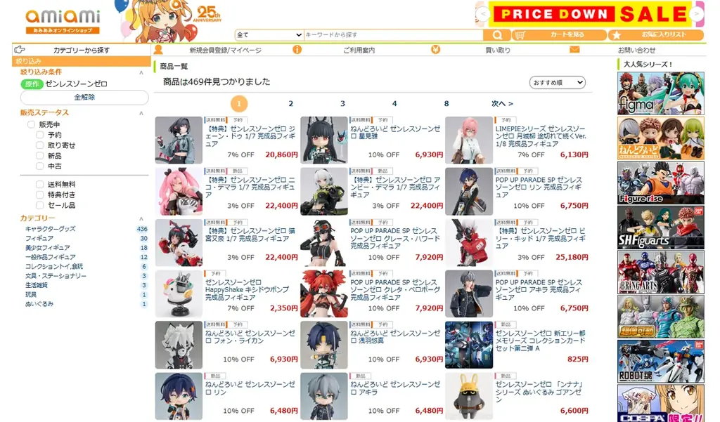 『LIMEPIEシリーズ ゼンレスゾーンゼロ 月城柳 途切れて続くVer.』フィギュアが登場。あみあみにて予約受付中。 画像 15