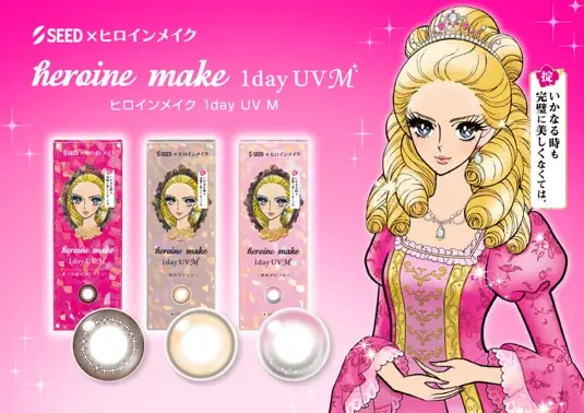 ヒロインメイク×シード、1dayカラコンに新色2色登場