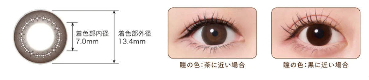 「ヒロインメイク」×「シード」コラボのロングセラーカラコン「ヒロインメイク １day UV M」に理想の眼差しを演出する新色２色が登場！ 画像 3