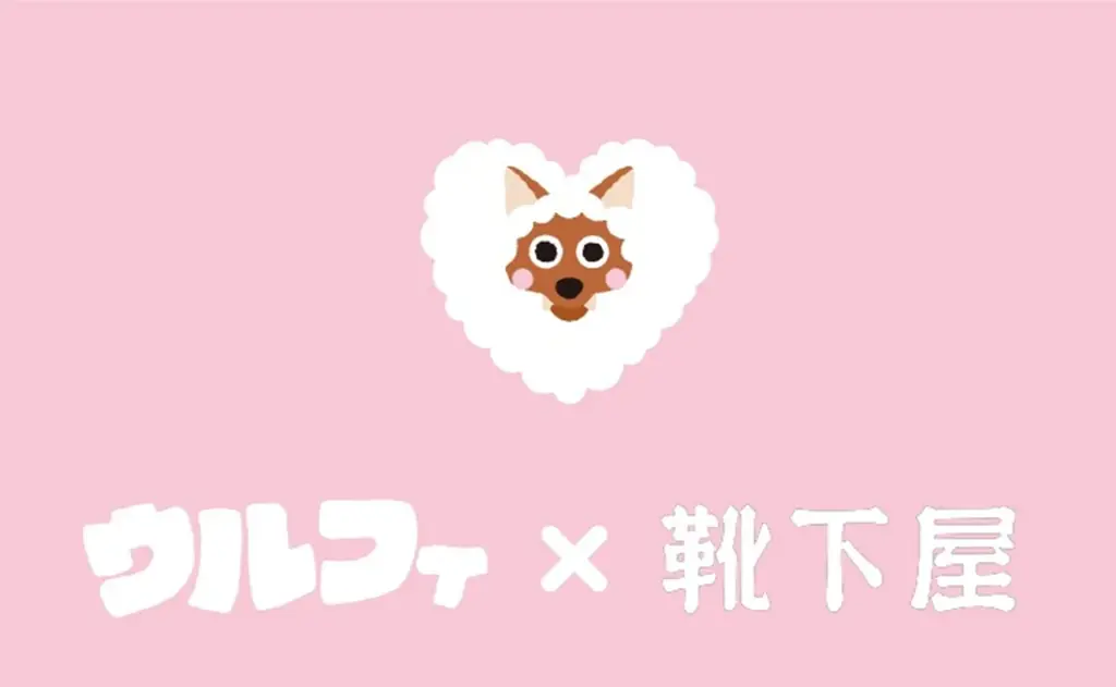 メ～テレのキャラクター「ウルフィ」×靴下屋のコラボ靴下、2025年12月5日（金）から東海３県の「靴下屋」12店舗で限定販売開始 画像 1