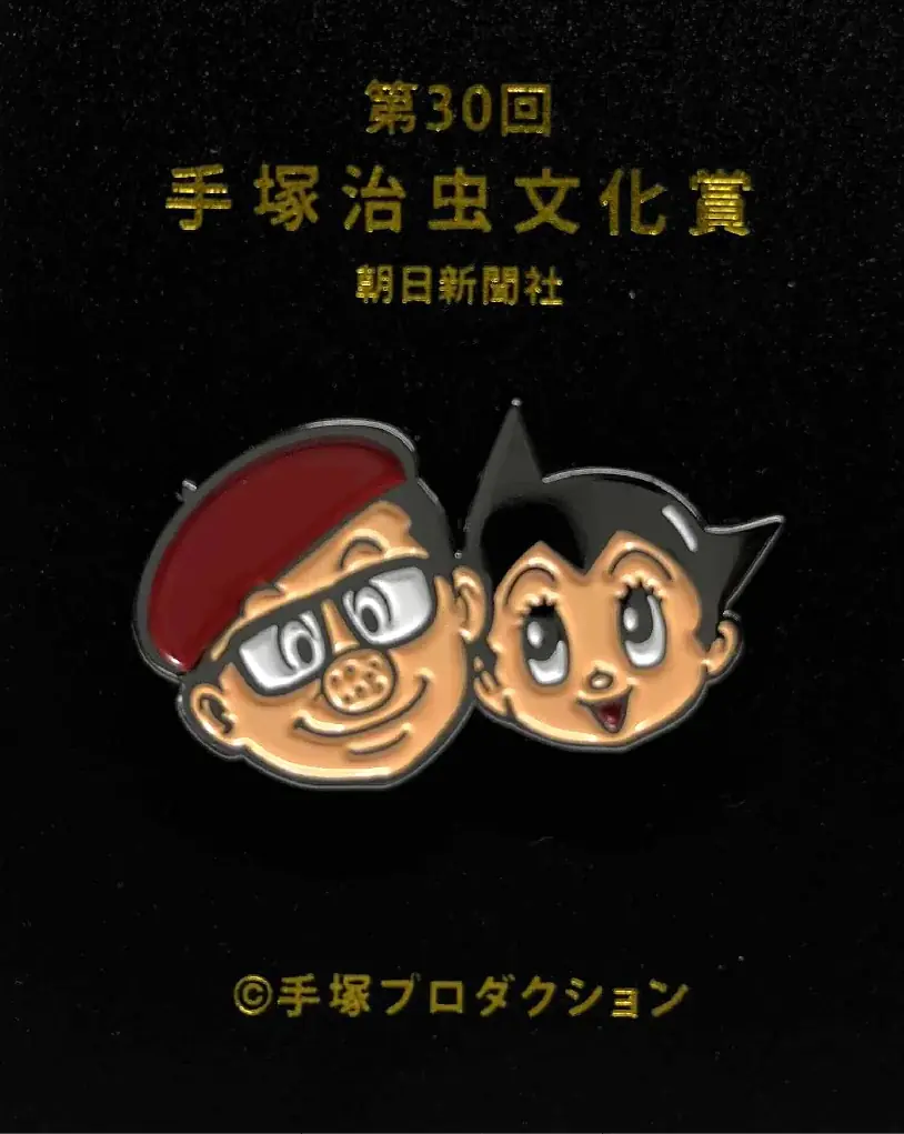 手塚治虫文化賞、一般推薦の募集スタート　第30回の節目、「推し」をマンガ大賞に！ 画像 2