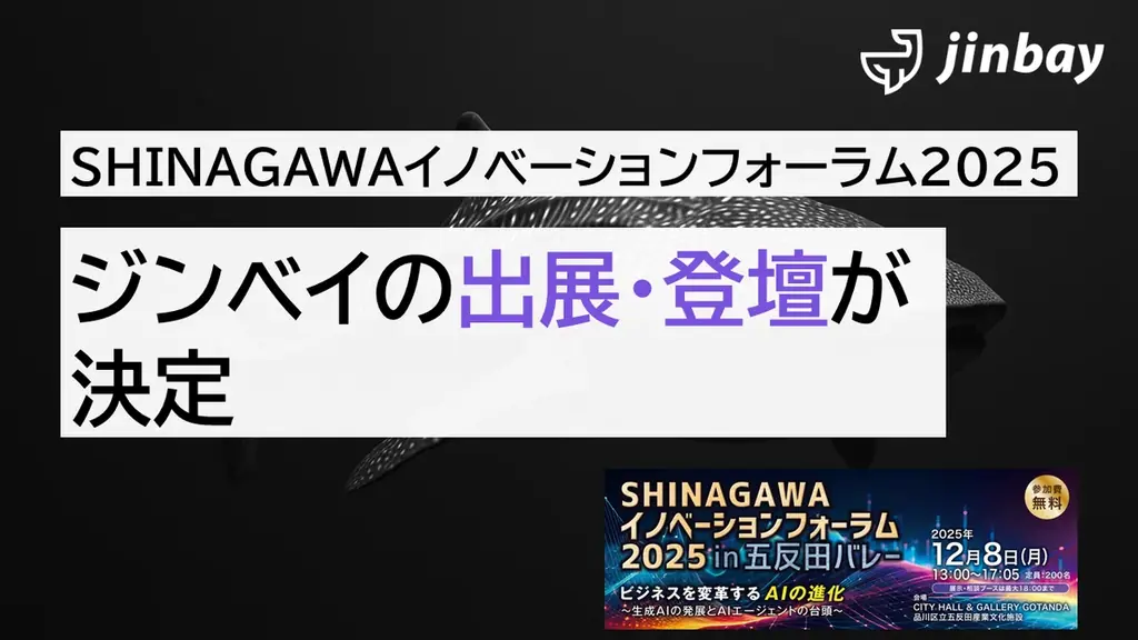 五反田でGenOCR展示