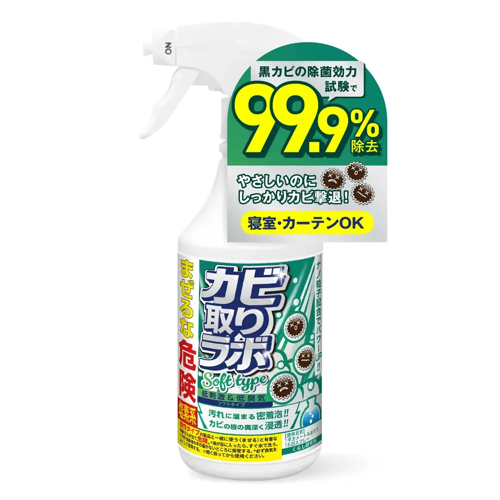 【年末大掃除応援キャンペーン開催】 大掃除を楽にする「くらし研究所」のお掃除洗剤が毎日抽選のチャンス 画像 3
