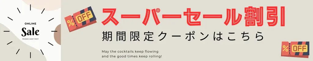 「楽天スーパーSALE」全品ポイント2倍、一部ポイント10倍＆一部メガネ・サングラスが最大15％OFF 画像 2