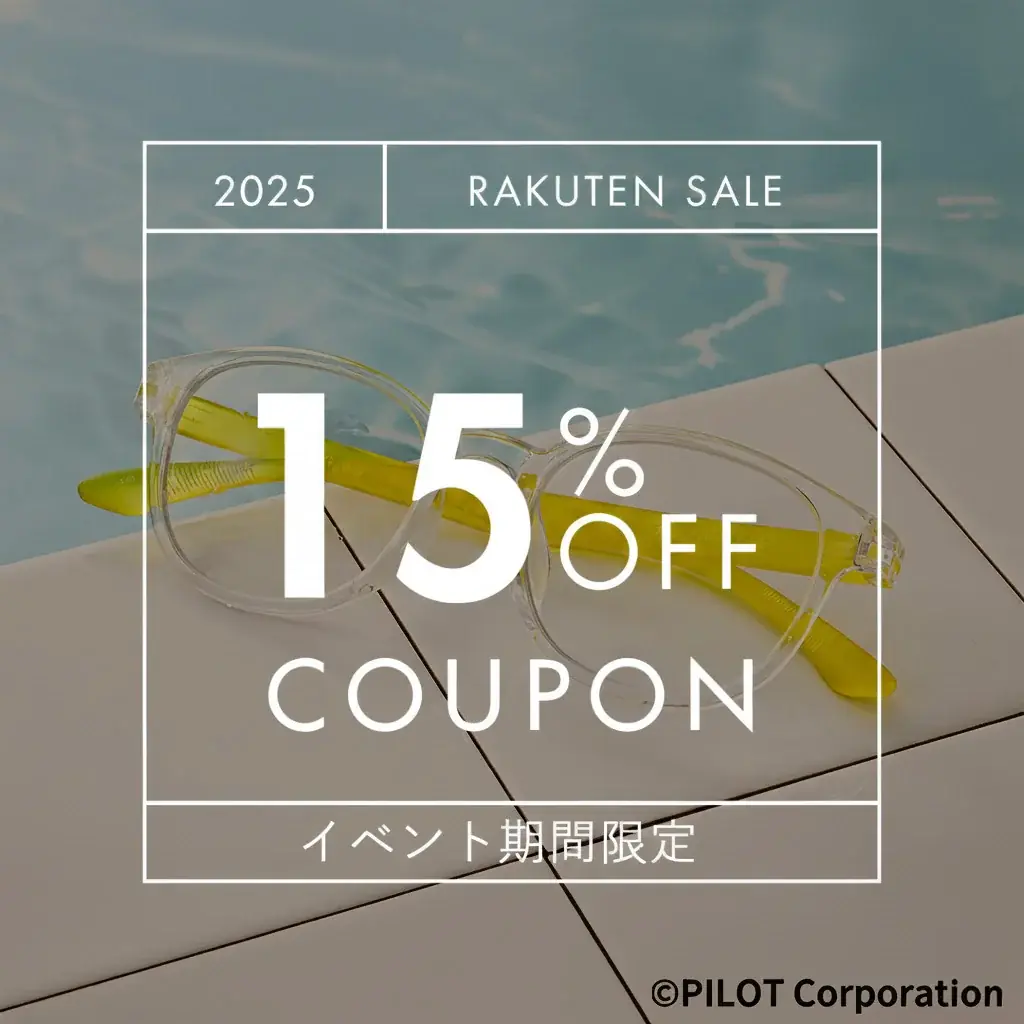 「楽天スーパーSALE」全品ポイント2倍、一部ポイント10倍＆一部メガネ・サングラスが最大15％OFF 画像 3