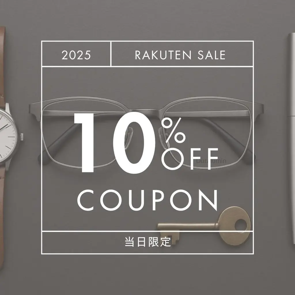 「楽天スーパーSALE」全品ポイント2倍、一部ポイント10倍＆一部メガネ・サングラスが最大15％OFF 画像 5