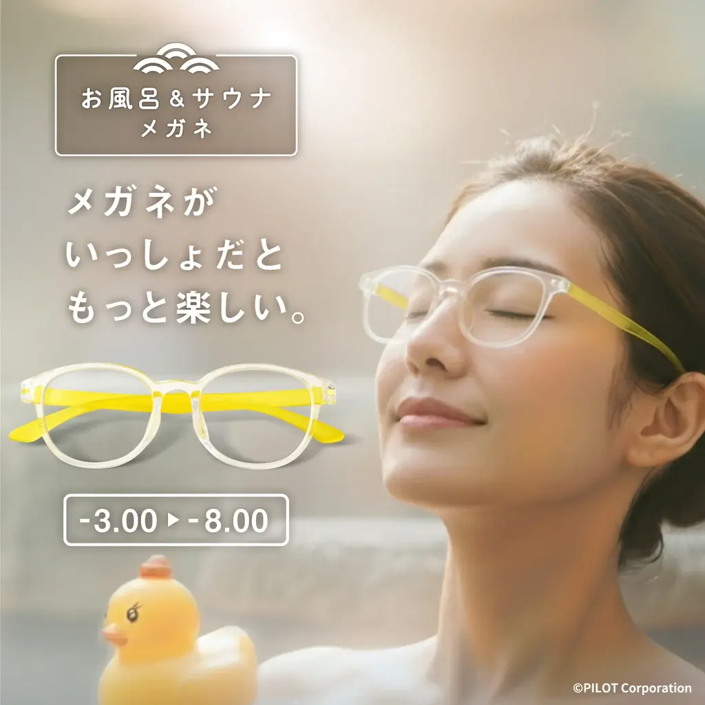 「楽天スーパーSALE」全品ポイント2倍、一部ポイント10倍＆一部メガネ・サングラスが最大15％OFF 画像 7