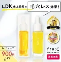 【楽天スーパーセール】12/4(木)スタート！日本初(*1)の高濃度ビタミンC美容液(*2)を含む人気商品が最大20％OFF！ 画像 3