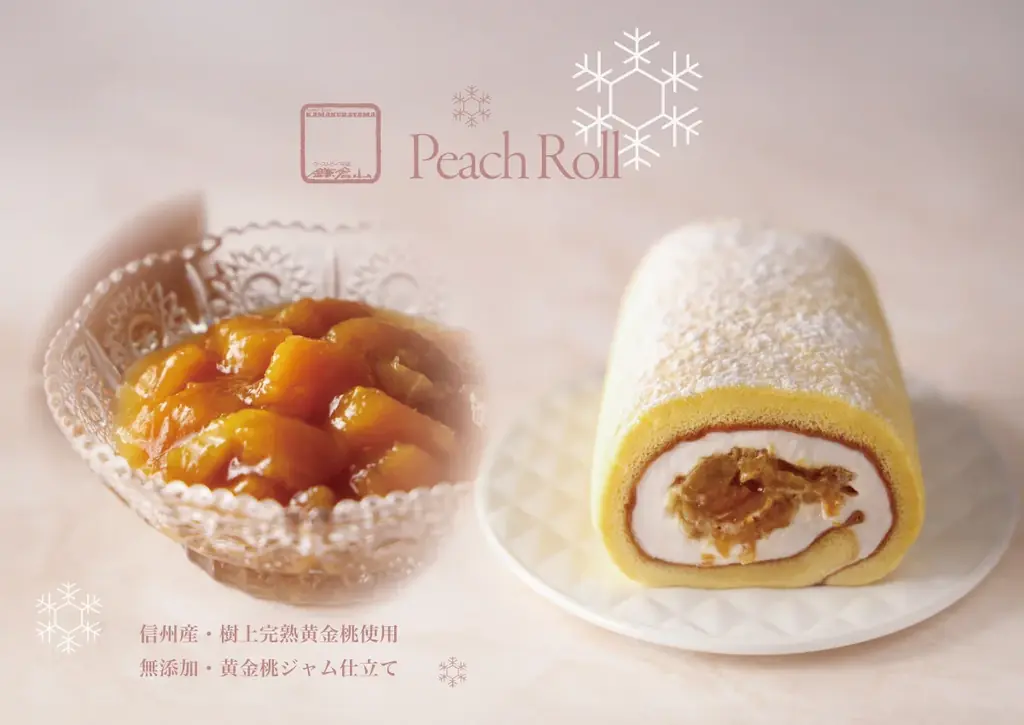 鎌倉山 完熟桃ロール〈黄金桃ジャム仕立て〉限定発売 画像 2