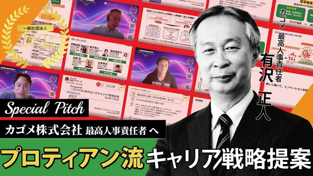 HRアワード2025優秀賞受賞・エーザイ株式会社 のヒューマンキャピタルレポートの軌跡をYouTube特別大公開！ 画像 3