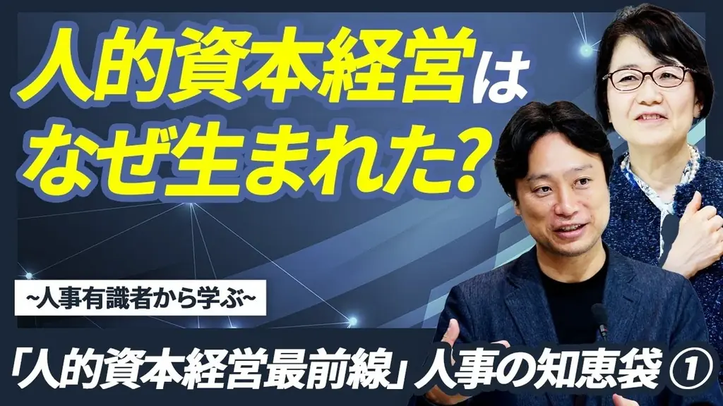 HRアワード2025優秀賞受賞・エーザイ株式会社 のヒューマンキャピタルレポートの軌跡をYouTube特別大公開！ 画像 4