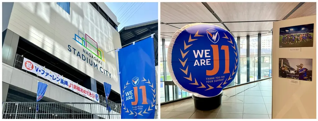 ファン・サポーターが主役の「スパークリングファイト Supported by YUKULU」＆激闘の記憶と感謝を込めた「J1昇格記念展示」を開催！ 画像 2