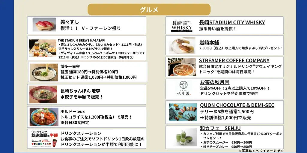 ファン・サポーターが主役の「スパークリングファイト Supported by YUKULU」＆激闘の記憶と感謝を込めた「J1昇格記念展示」を開催！ 画像 4
