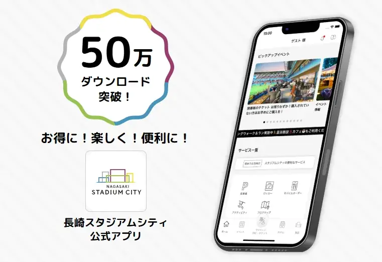 ファン・サポーターが主役の「スパークリングファイト Supported by YUKULU」＆激闘の記憶と感謝を込めた「J1昇格記念展示」を開催！ 画像 5