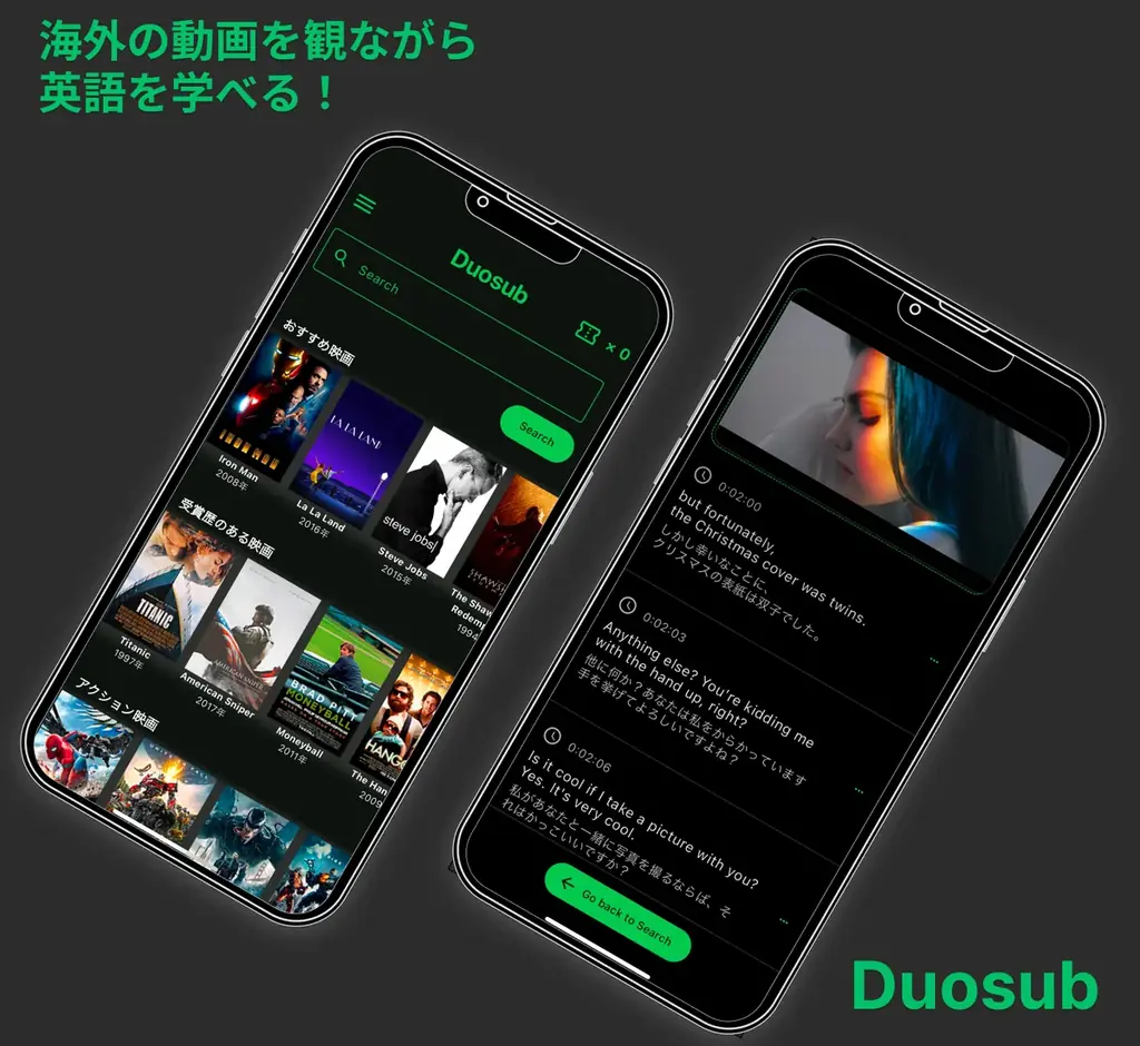 DuosubがAI翻訳を改善　日本語訳がさらに自然に