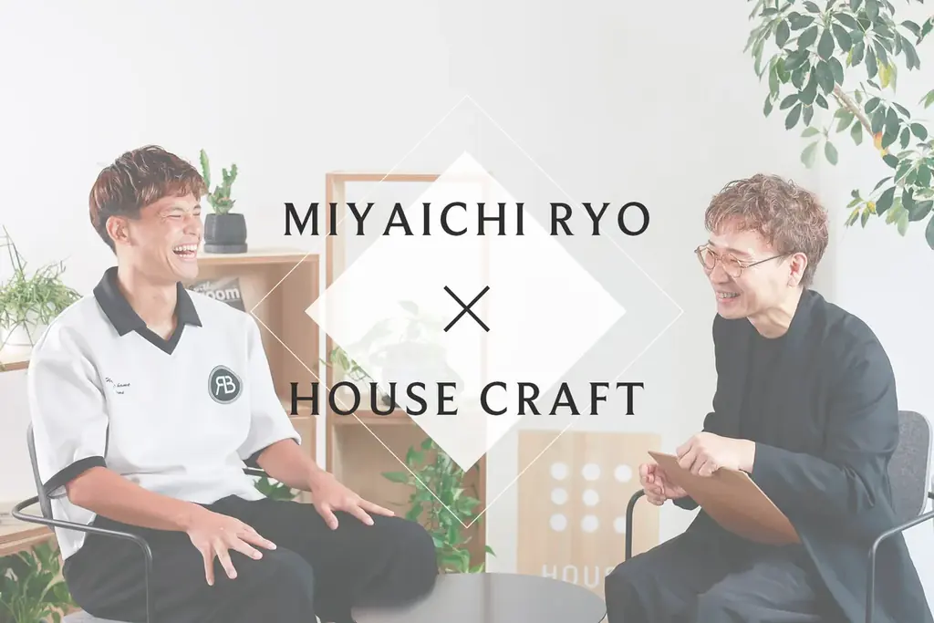 参加費無料・現役プロサッカー宮市亮選手サッカーイベント 『 家をつくるように、夢をつくる』ハウスクラフト株式会社主催 画像 3