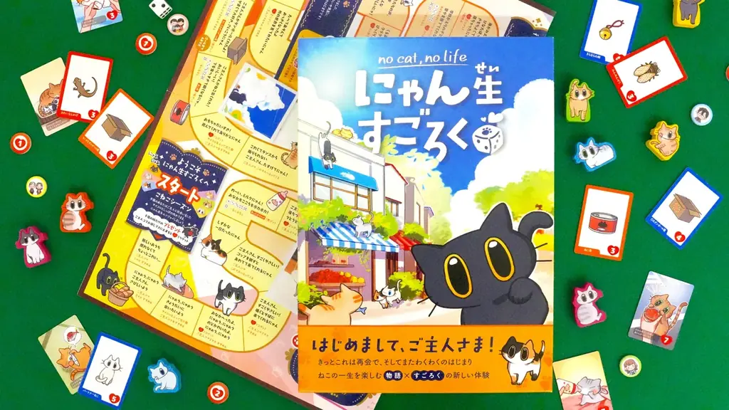 日本発ボードゲーム『にゃん生すごろく』が韓国で出版決定 画像 4