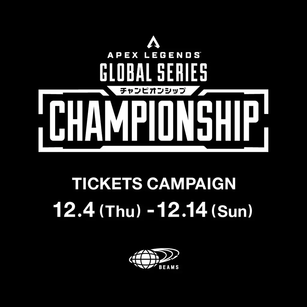 ビームスが、世界最高峰のeスポーツ大会Apex Legends Global Series Year 5 Championshipをサポートします。 画像 1