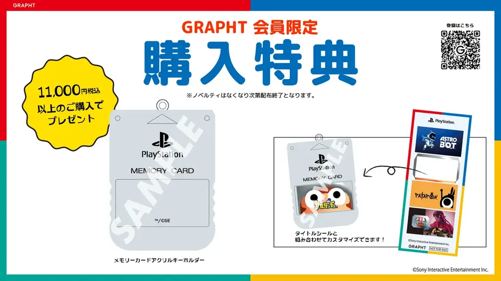 【GRAPHT】12月3日の“プレイステーションの日”に合わせた新作＆特別企画を発表 冬の新作アイテム発売、ECキャンペーン、ソラマチ(R)限定特典を展開 画像 13