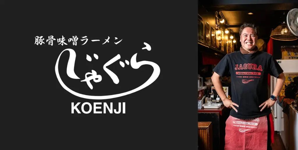 人気ラーメン店「豚骨味噌ラーメン じゃぐら 高円寺」「北千住煮干中華蕎麦かれん」からデリバリー限定麺が新登場 画像 2