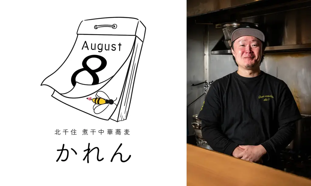 人気ラーメン店「豚骨味噌ラーメン じゃぐら 高円寺」「北千住煮干中華蕎麦かれん」からデリバリー限定麺が新登場 画像 4