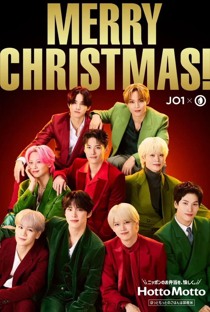 「JO1」×「ほっともっと」“アンガスビーフステーキシリーズ”購入でもらえる！『JO1オリジナルクリスマスカード』プレゼント 画像 5