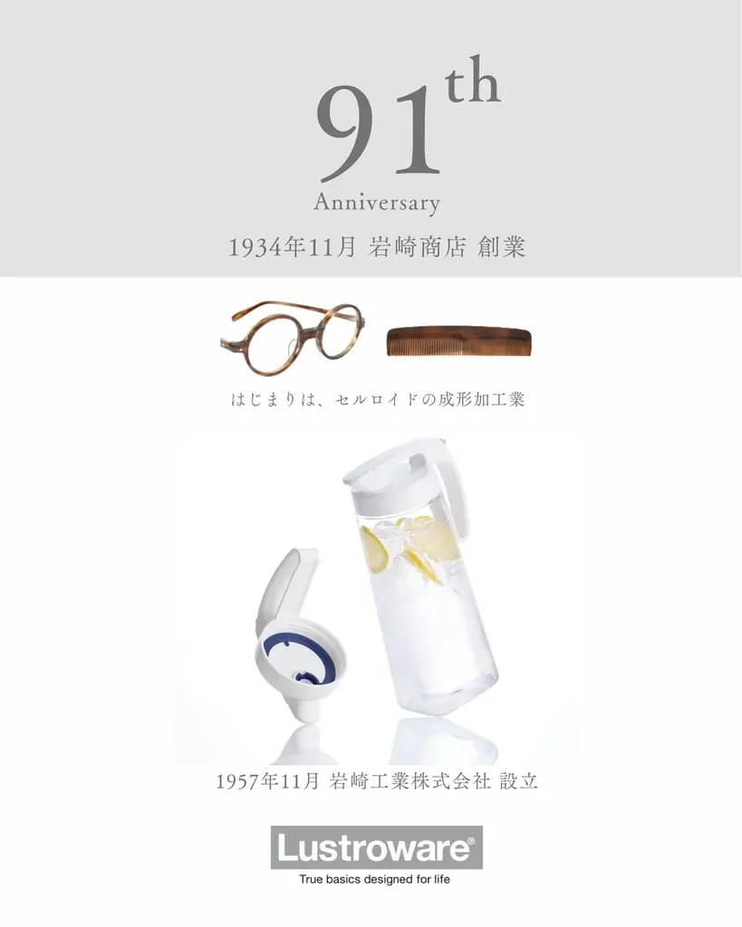 創業91年の家庭用品メーカーがお届け ! SNSの声から生まれた新色イージーケアランチボックス 画像 12