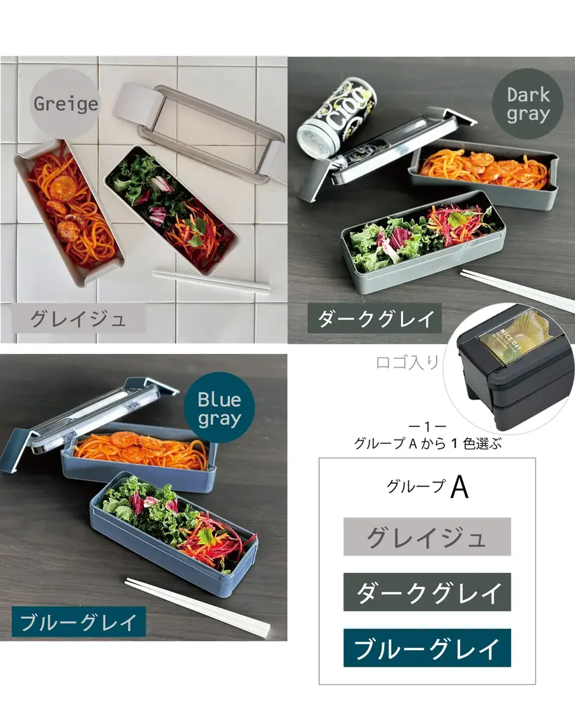 創業91年の家庭用品メーカーがお届け ! SNSの声から生まれた新色イージーケアランチボックス 画像 5