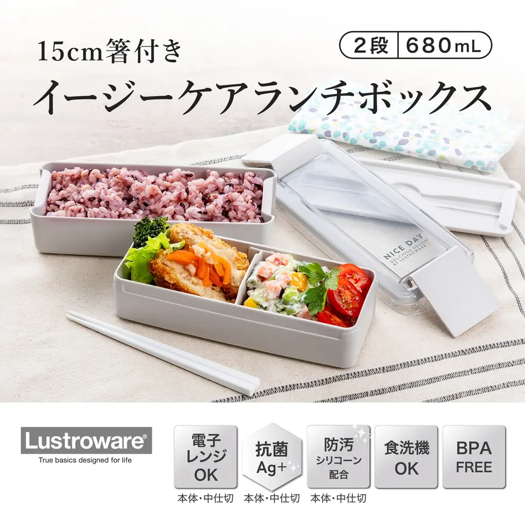 創業91年の家庭用品メーカーがお届け ! SNSの声から生まれた新色イージーケアランチボックス 画像 6