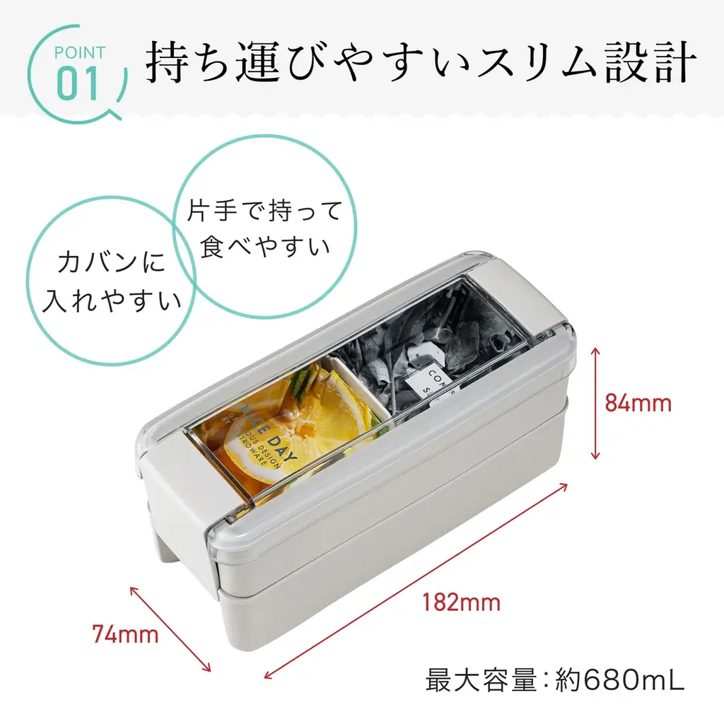 創業91年の家庭用品メーカーがお届け ! SNSの声から生まれた新色イージーケアランチボックス 画像 7