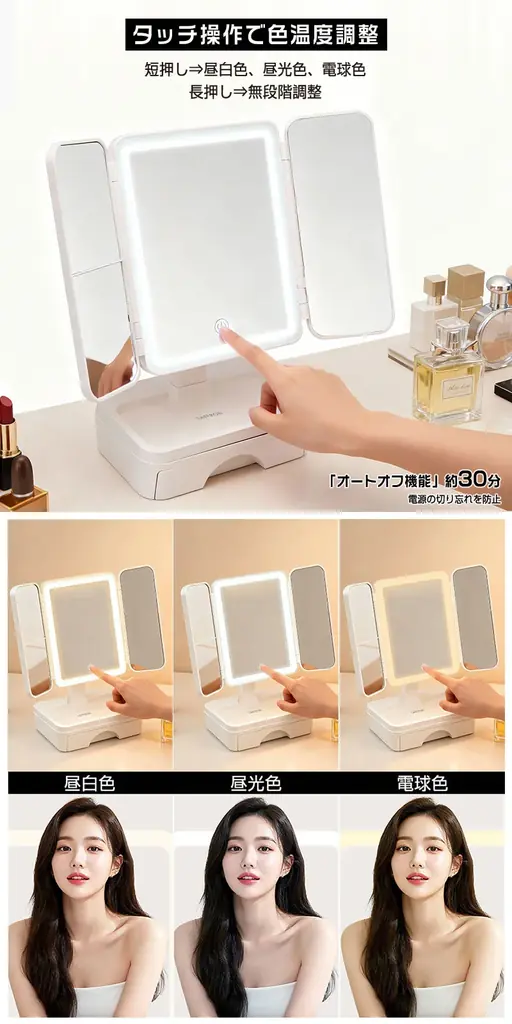 新発売!!普段使いに抜群の使いやすさ。ダイヤカット柄LED三面ミラー　HRS-2185 画像 4