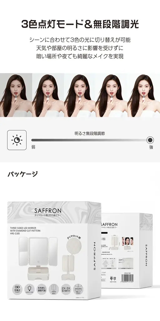新発売!!普段使いに抜群の使いやすさ。ダイヤカット柄LED三面ミラー　HRS-2185 画像 5