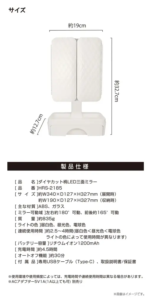 新発売!!普段使いに抜群の使いやすさ。ダイヤカット柄LED三面ミラー　HRS-2185 画像 6