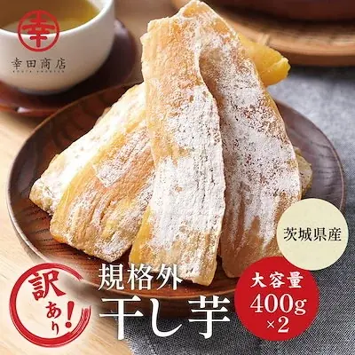 ＜Qoo10 「スイーツ・お菓子」ランキング＞スイーツ界に“干し芋ブーム”広がる！濃厚な甘みとねっとり食感の「べにはるか」に熱視線 画像 1