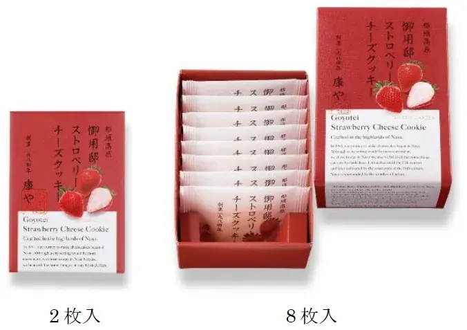 【チーズガーデン】栃木県産「とちあいか」などの甘酸っぱい苺とチーズの濃厚なミルク感　冬を彩る『御用邸ストロベリーチーズケーキ』2025年12月17日発売 画像 5