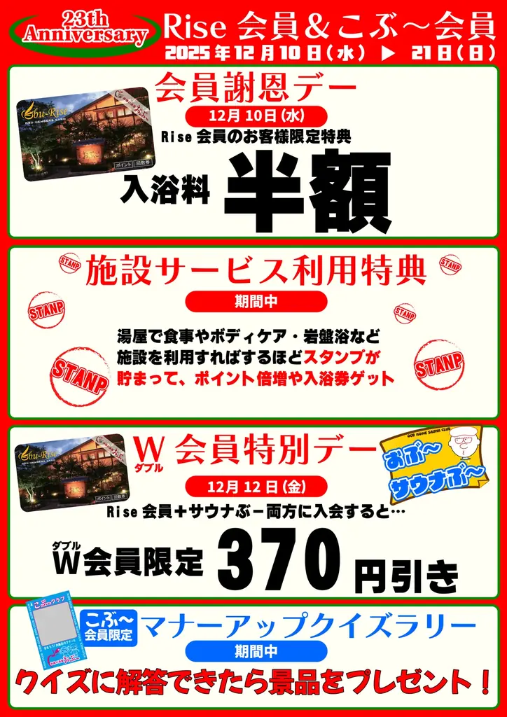 【林檎の湯屋おぶ～】開湯２３周年！人気熱波師集結「プレミアムアウフグース」＆限定イベント満載の周年祭開催【長野県松本市】 画像 6