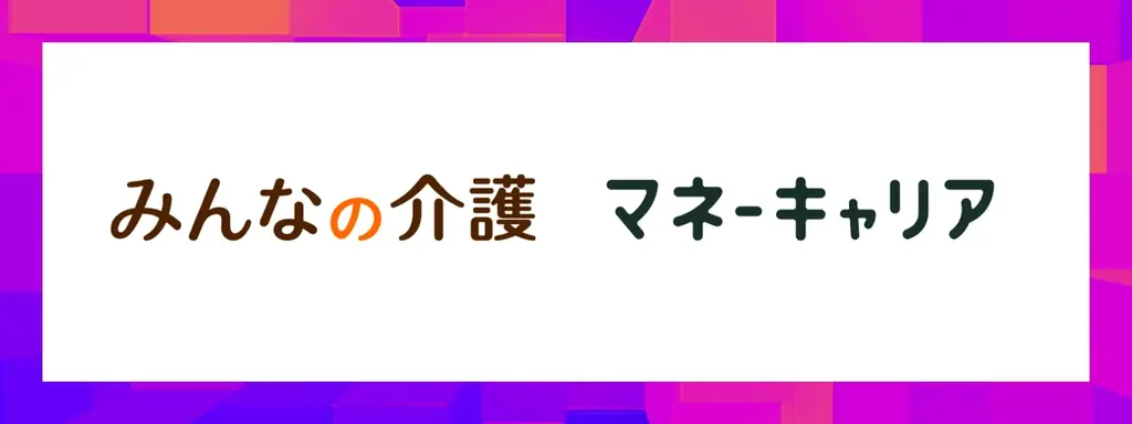 資料請求後の無料相談開始
