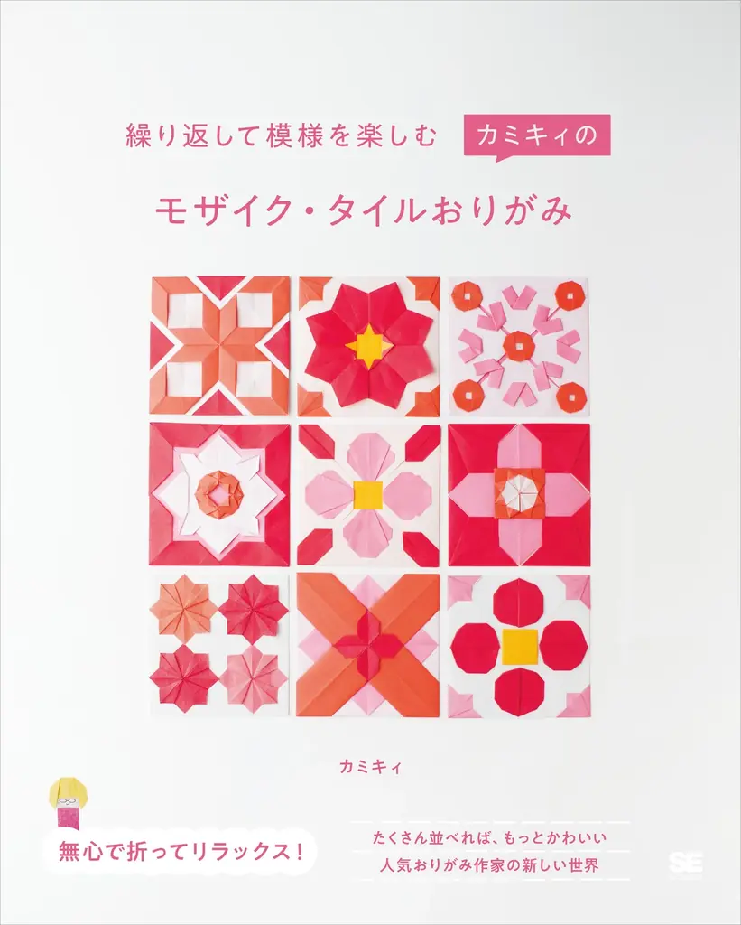 カミキィ新刊発売