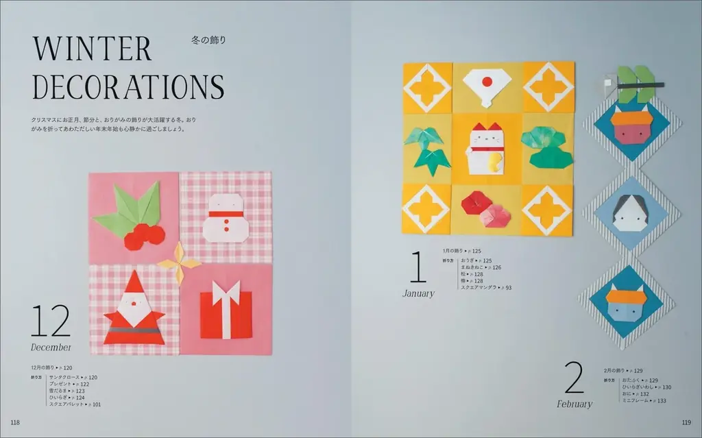 人気おりがみ作家による、大人おりがみ本第2弾 『カミキィのモザイク・タイルおりがみ』刊行 画像 3