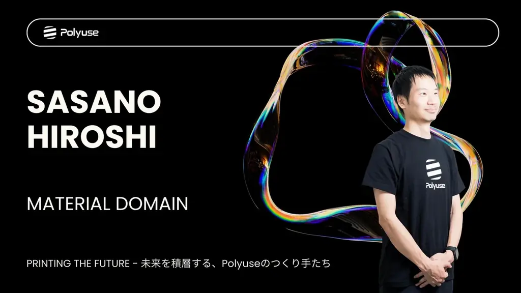 Polyuse、シリーズBとして27億円の資金調達を実施 画像 11