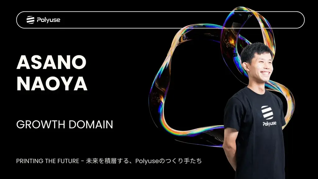 Polyuse、シリーズBとして27億円の資金調達を実施 画像 12