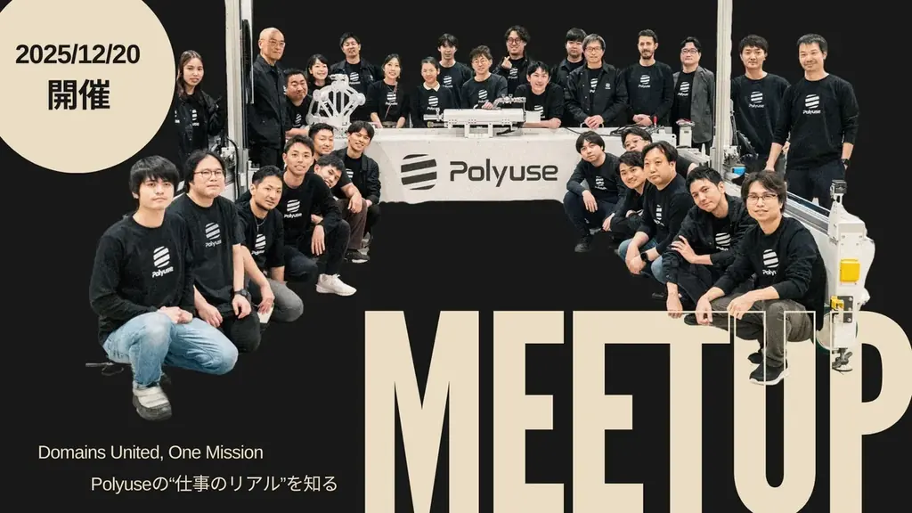 Polyuse、シリーズBとして27億円の資金調達を実施 画像 13