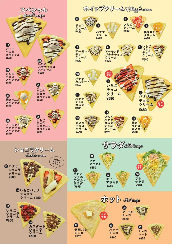 12月3日（水）ナポリタン専門店「スパゲッティーのパンチョ 鳥取店」がリニューアル、スープスパとクレープが新たにラインナップ！リニューアルキャンペーンを2連続開催 画像 4